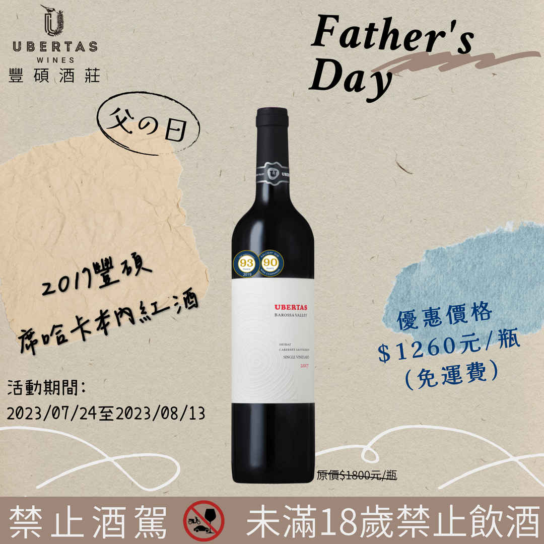 父親節優惠活動