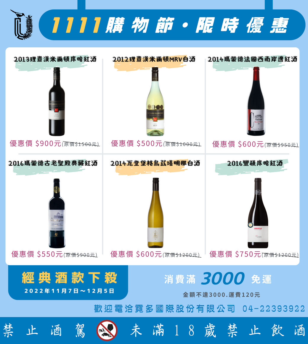雙11購物節