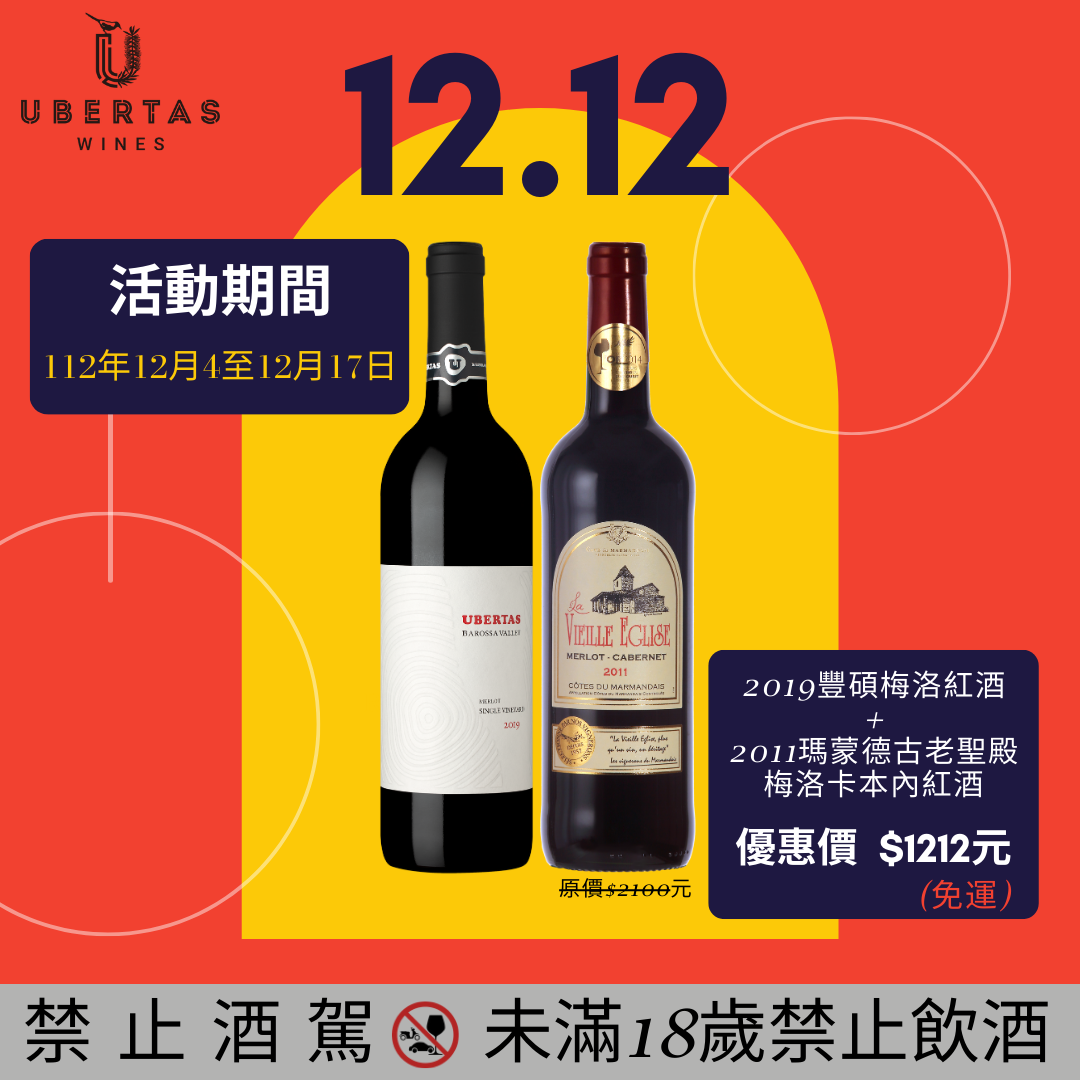 2023年末優惠組