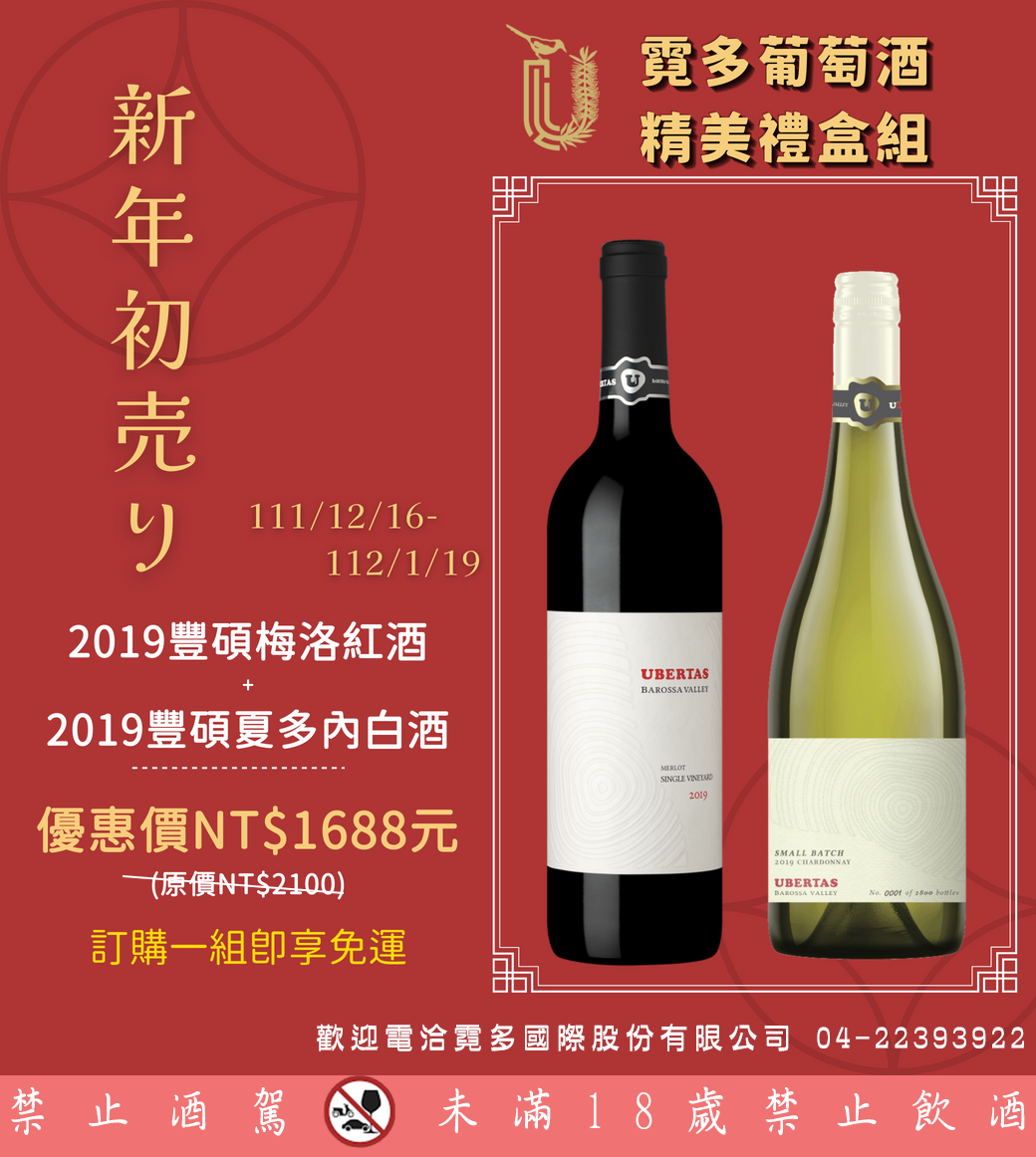 迎接兔年新春到,雙入禮盒