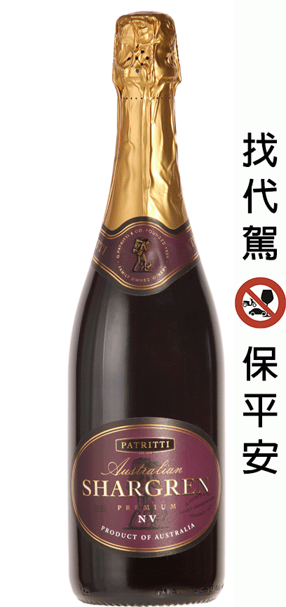 2015芭翠提澳洲夏葛藍汽泡紅酒