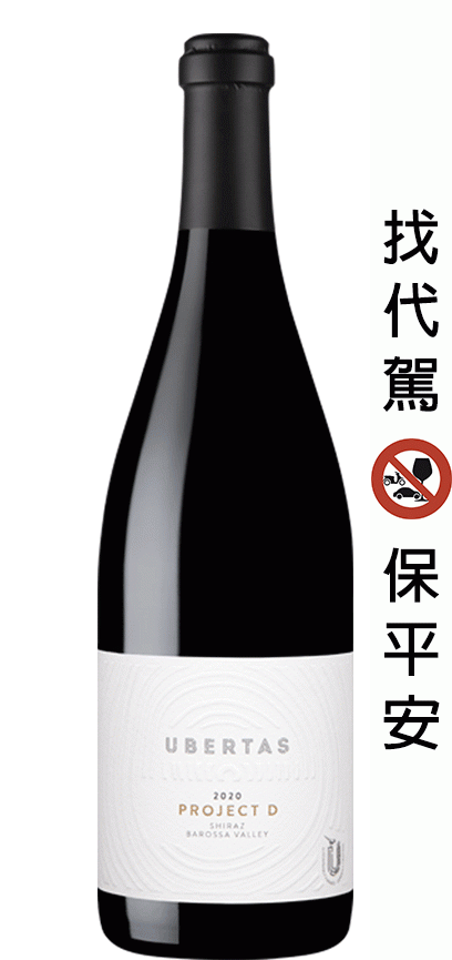 2020豐碩酒莊荖藤席哈紅酒