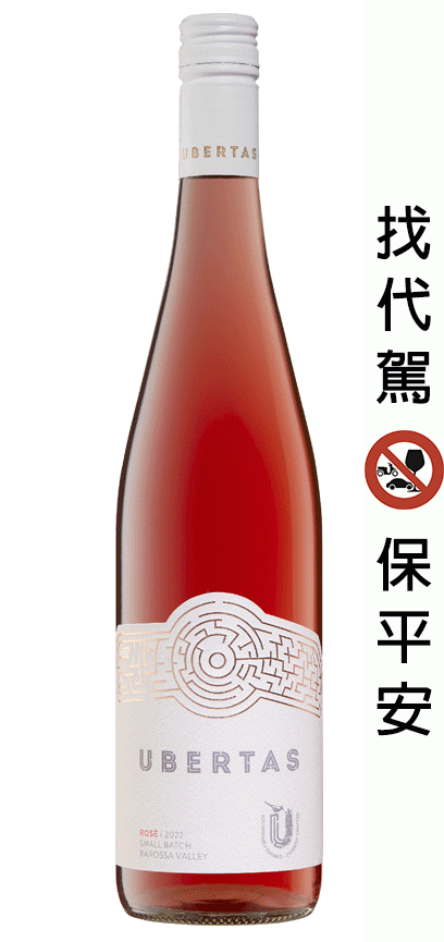 2022豐碩粉紅酒